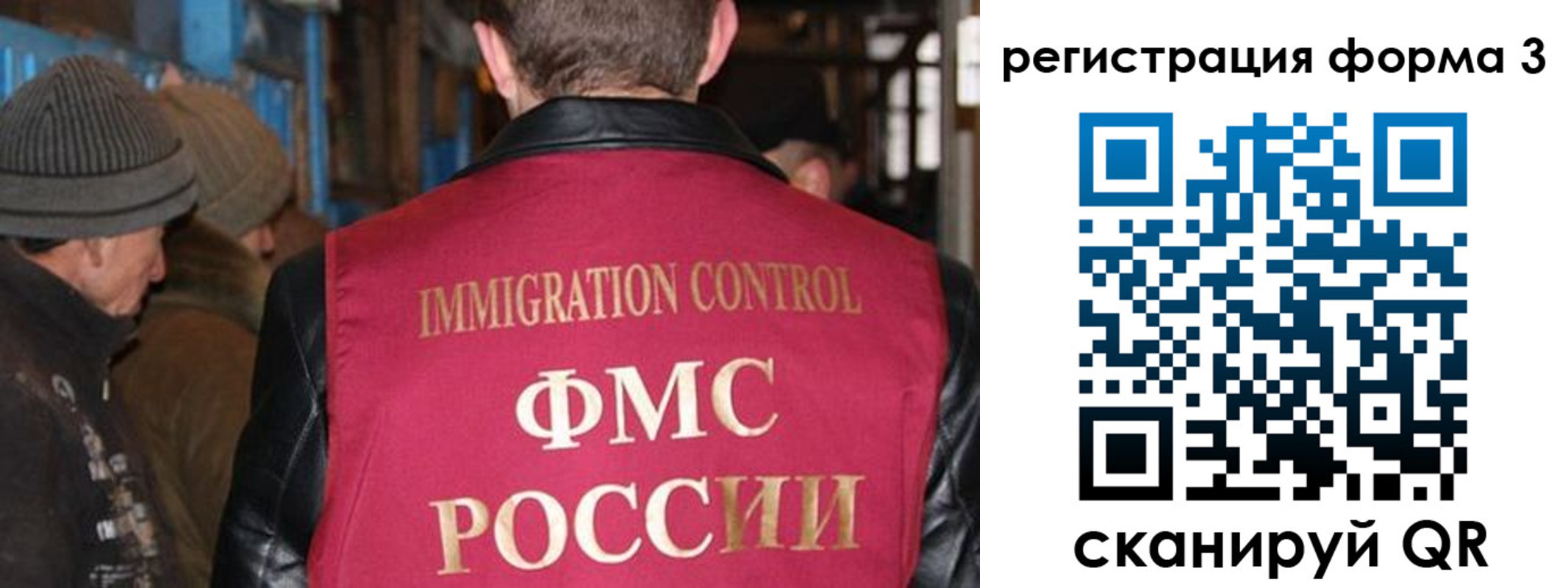 купить прописку в Бакале