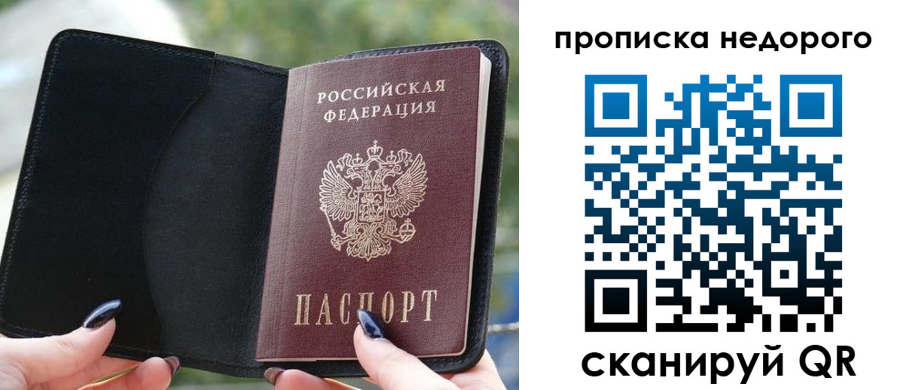 временная регистрация поиск в Бакале
