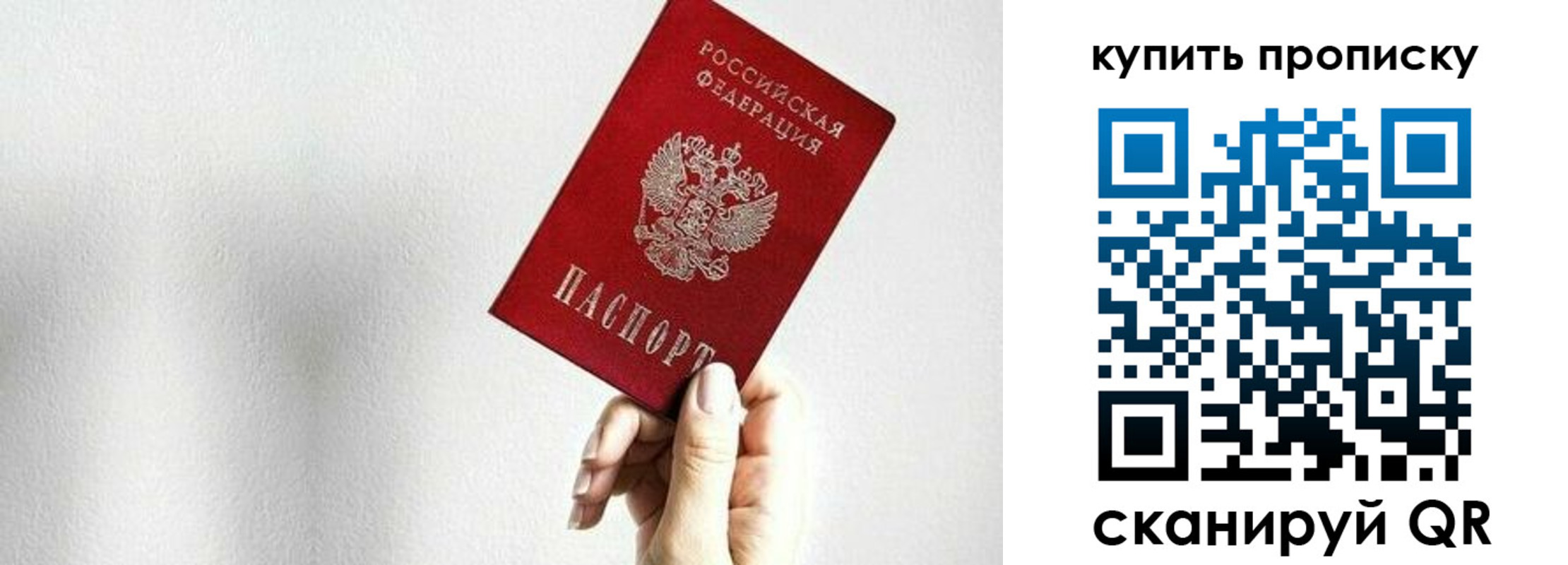 временная регистрация 2025 в Бакале